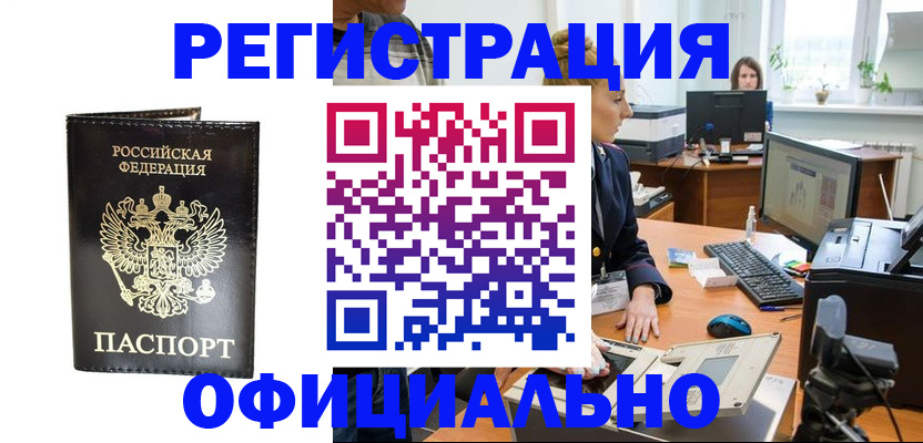 где прописаться в Чусовом