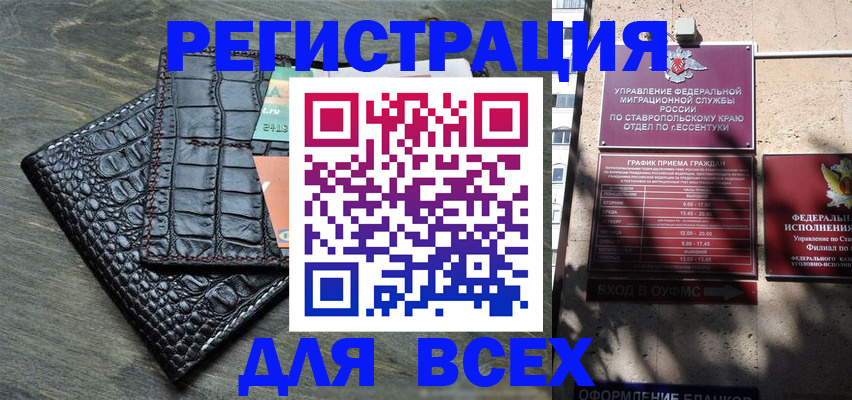 миграционный учет в Чусовом