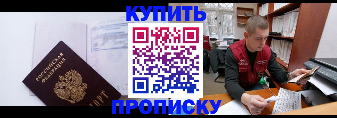 прописка гарантия в Чусовом