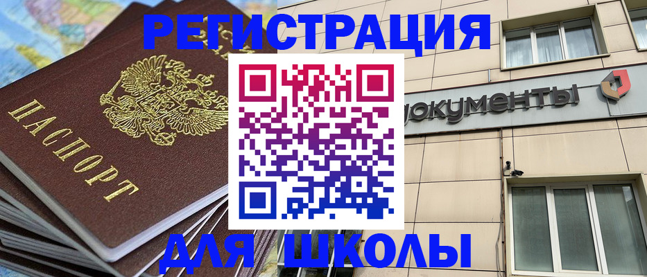 прописка гарантия в Чусовом